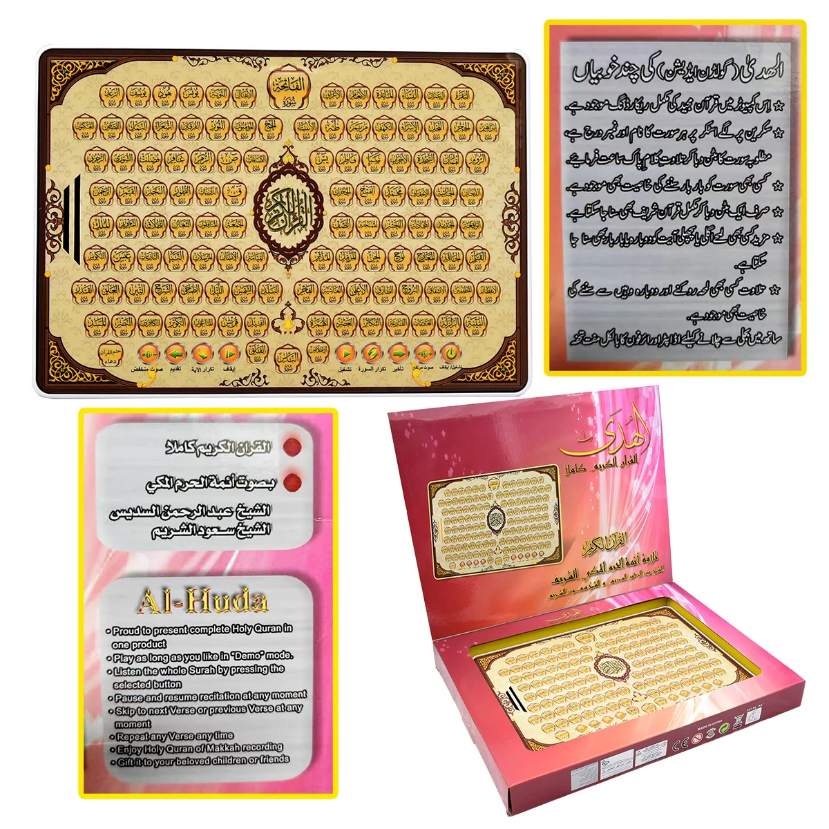 Kids Free Quran Education - Volledige sectie Koran elektronisch leren Arabisch