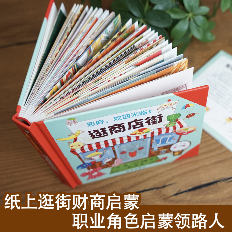 Hallo, welkom bij het winkelen - Kid Education recensie en prijs