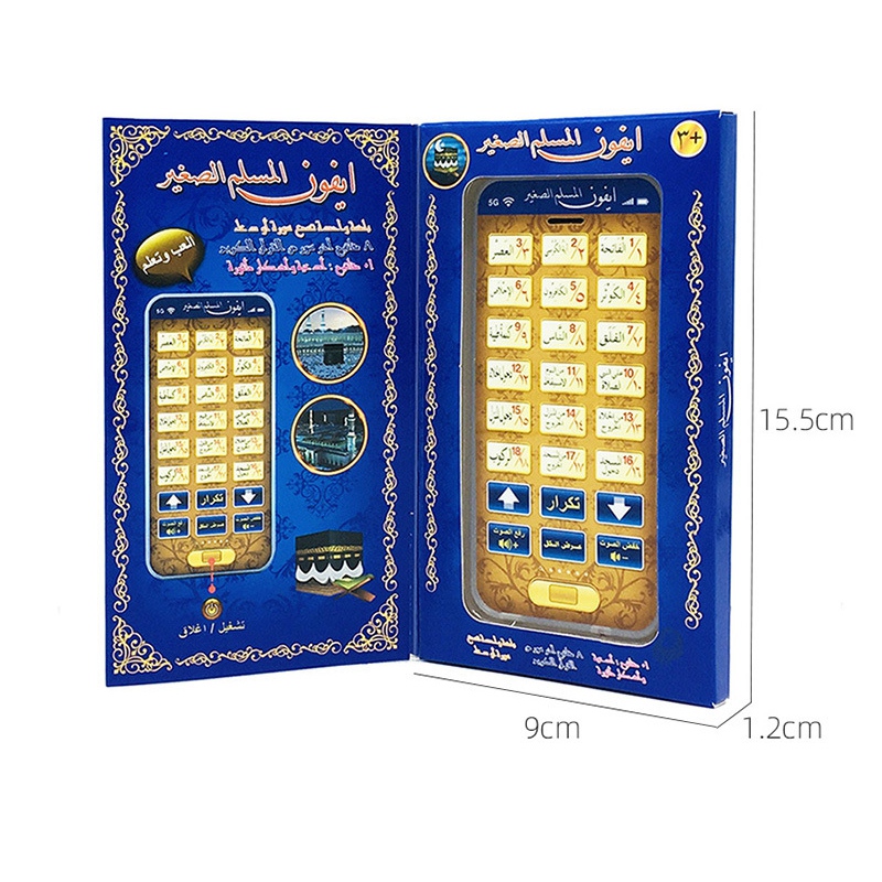 18 Hoofdstukken Heilige Koran  - Kids Free Quran Education recensie en prijs