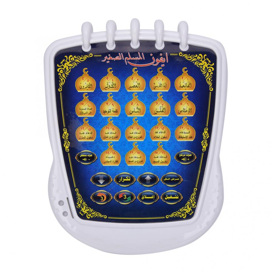 Moslim Leermachine 18 Hoofdstu - Kids Free Quran Education recensie en prijs