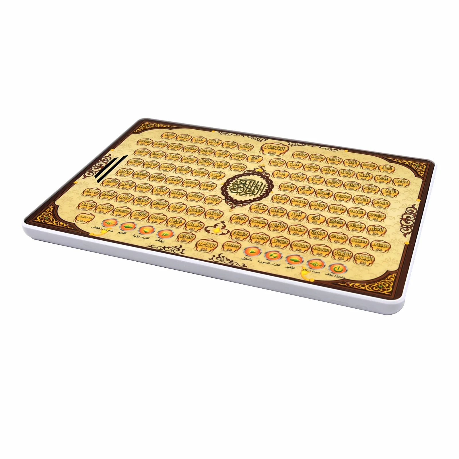 Volledige sectie Koran elektro - Kids Free Quran Education recensie en prijs