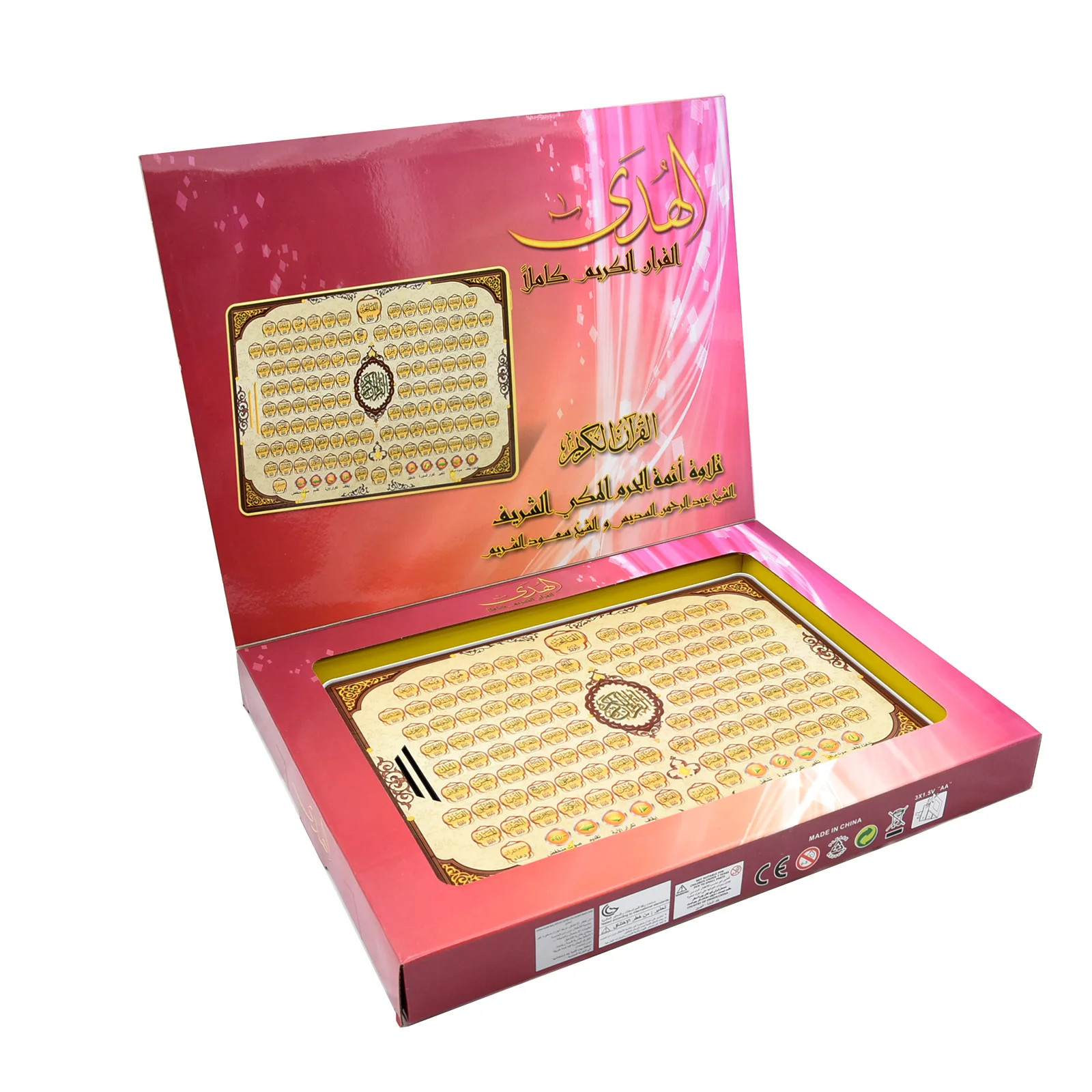 Volledige sectie Koran elektro - Kids Free Quran Education recensie en prijs