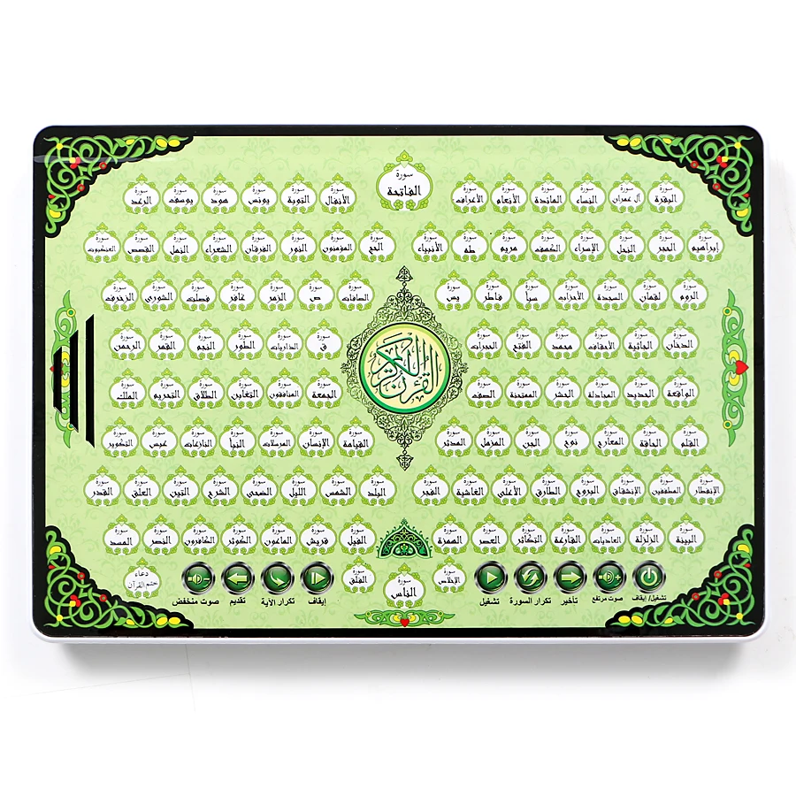 Volledige Al-Quran 118 Elektro - Kids Free Quran Education recensie en prijs