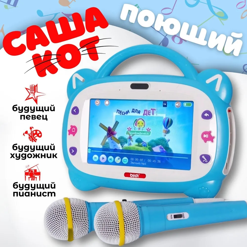 Russisch Kazachs Engels Karaok - Abc Kids Early Education recensie en prijs