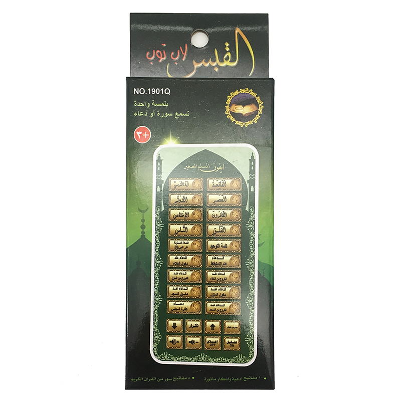 Arabisch 18 Hoofdstuk Al Quran - Kids Free Quran Education recensie en prijs